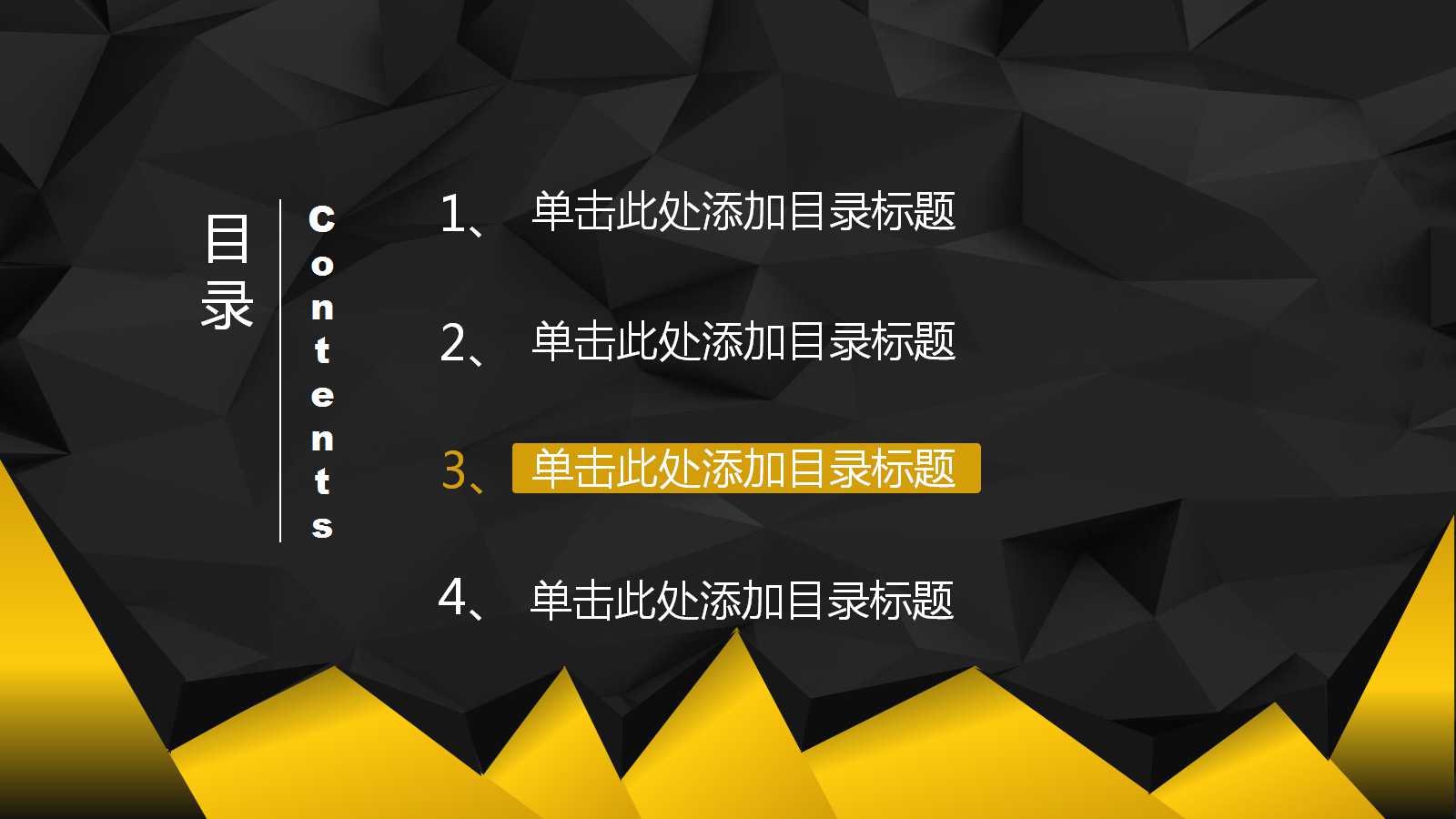 职业生涯系列专题讲座PPT课件一