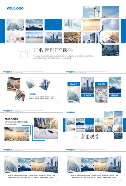 征收管理PPT课件