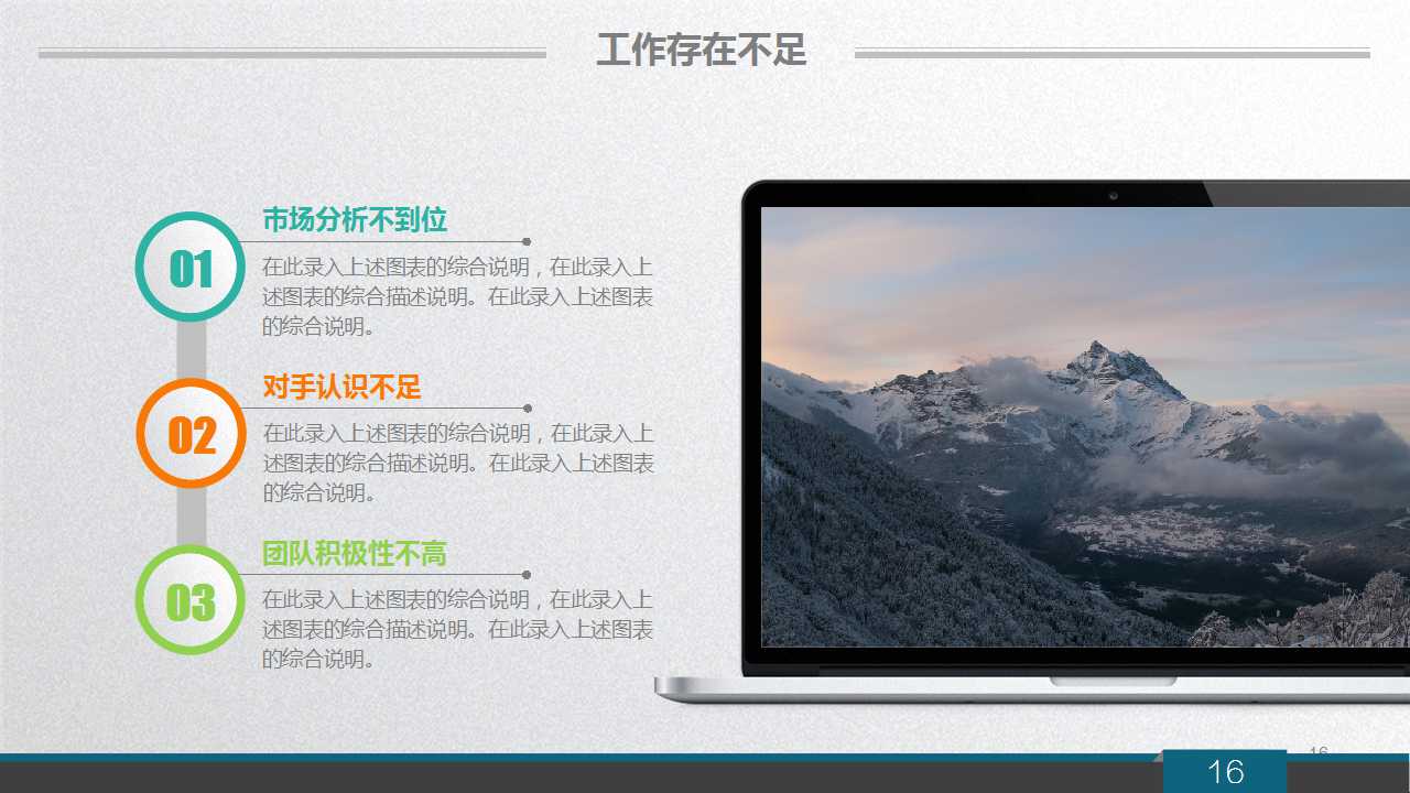 电信公司内训教材成为企业人PPT课件