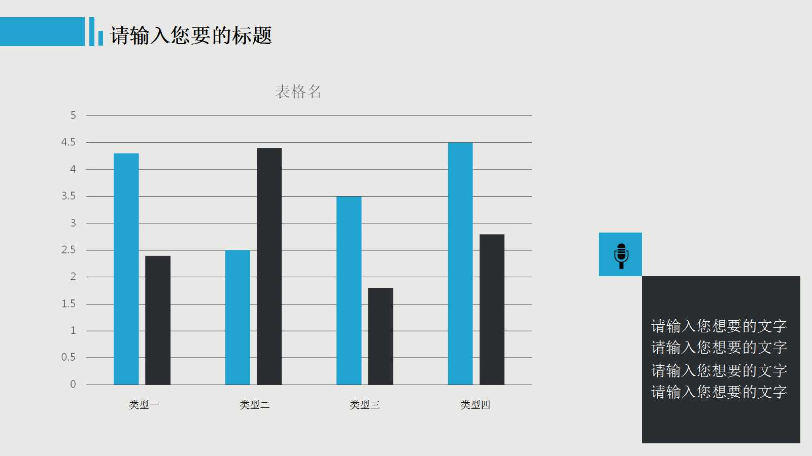 面对面沟通技巧PPT课件