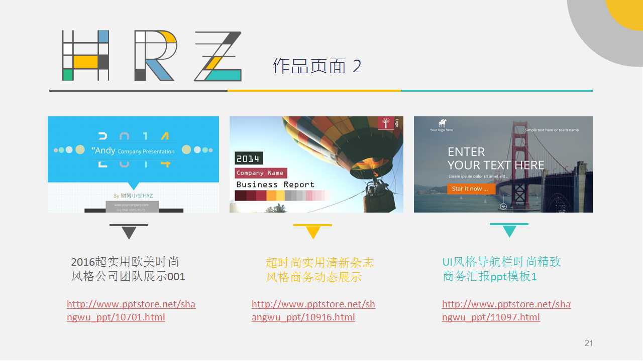 企业管理需求与解决思路PPT课件