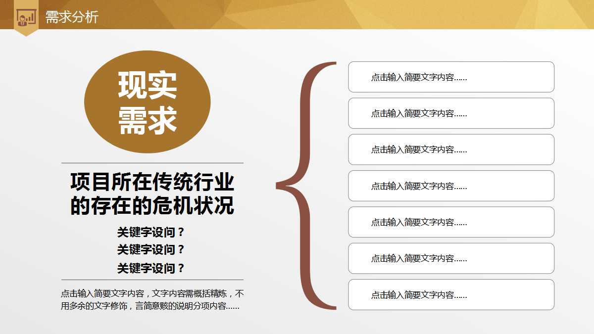 生活中的故事PPT课件