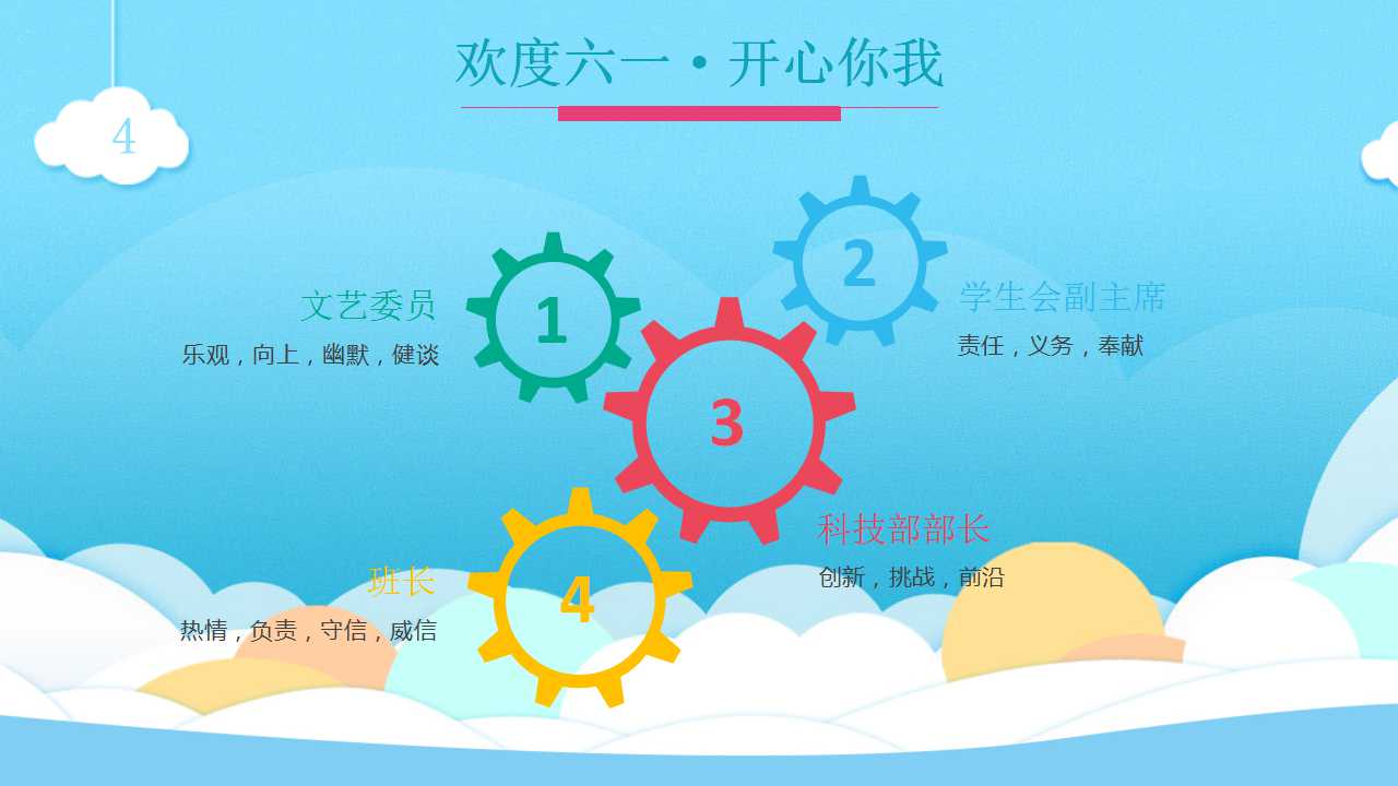 卡通蓝色六一儿童节PPT模板