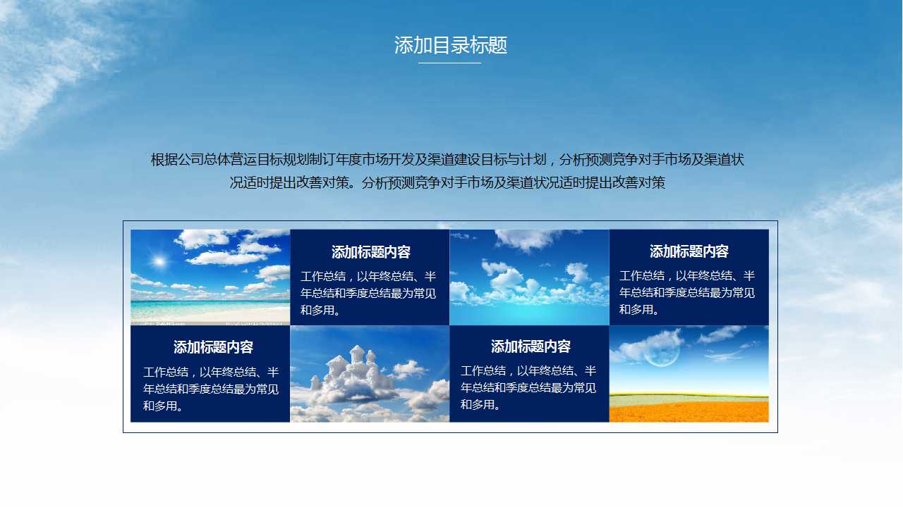 家电企业渠道模式分析PPT课件