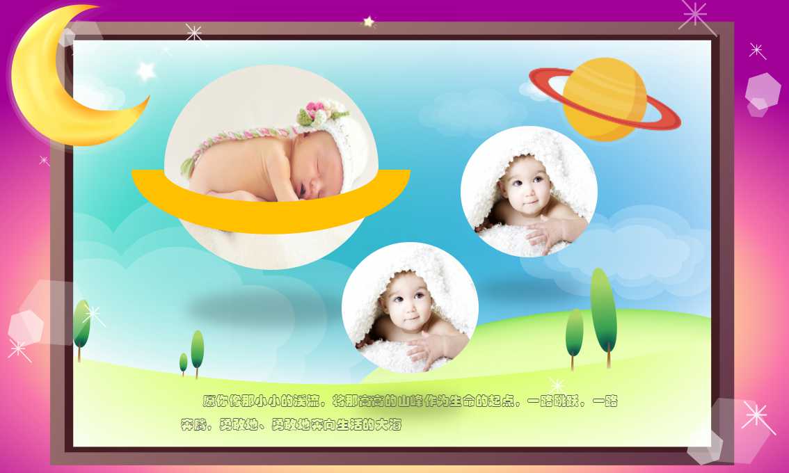 儿童卡通ppt动态模板