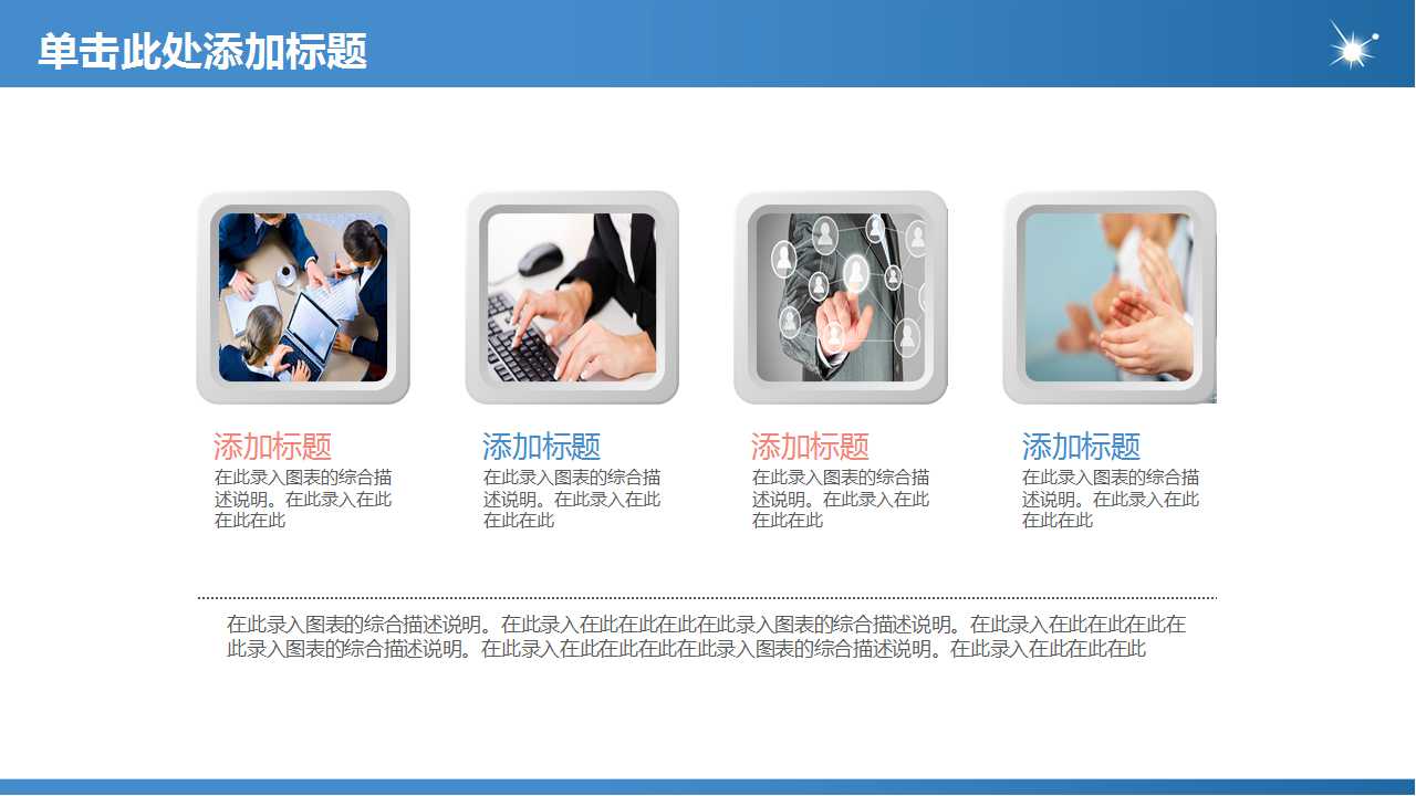 企业的薪酬设计PPT课件二