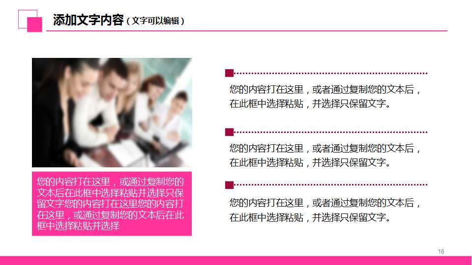 企业信息化建设PPT课件二