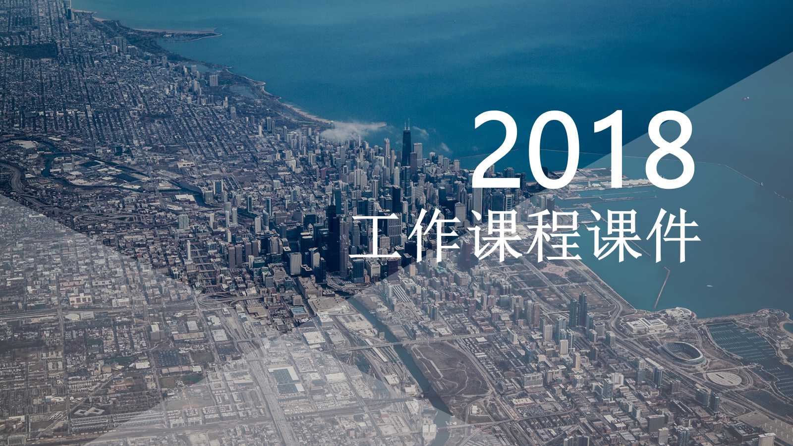 职位分析 职位描述 绩效指标 工作课程PPT课件