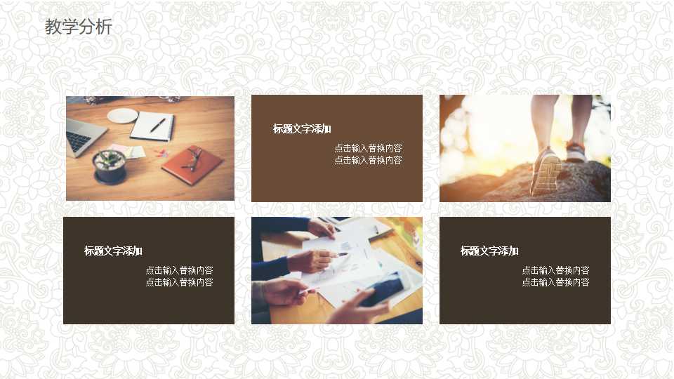 中医辩证ppt模板