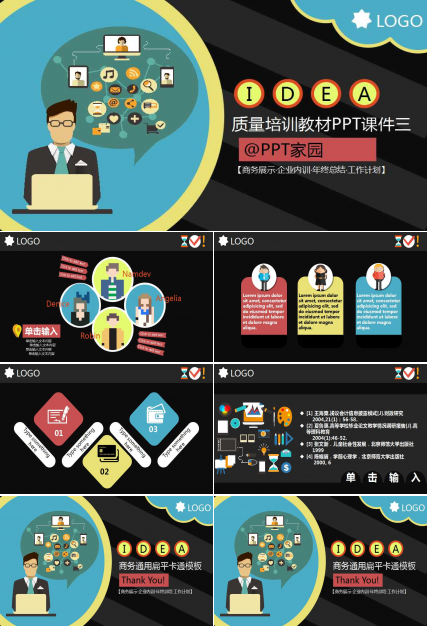 质量培训教材PPT课件三