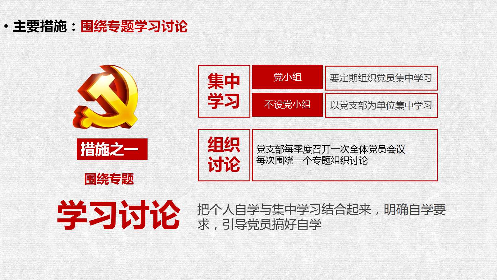 全面建设小康社会的宏伟目标PPT课件