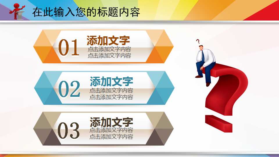 儿童早期教育ppt模板下载