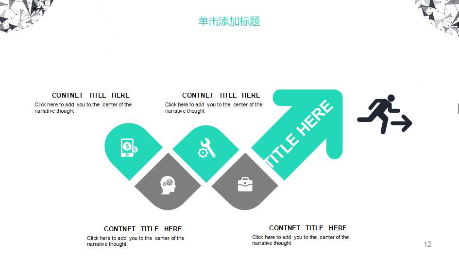 中国进行企业结构调整过程中的人员与激励管理PPT课件