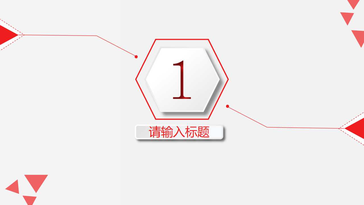 管理学基本原理PPT课件