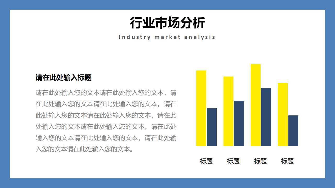 总经理全面运营管理培训教程PPT课件