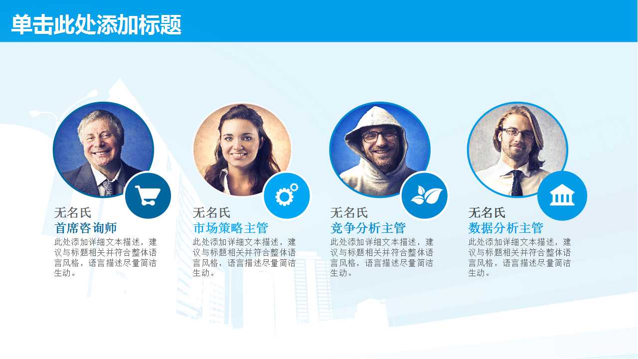 成为企业人PPT课件
