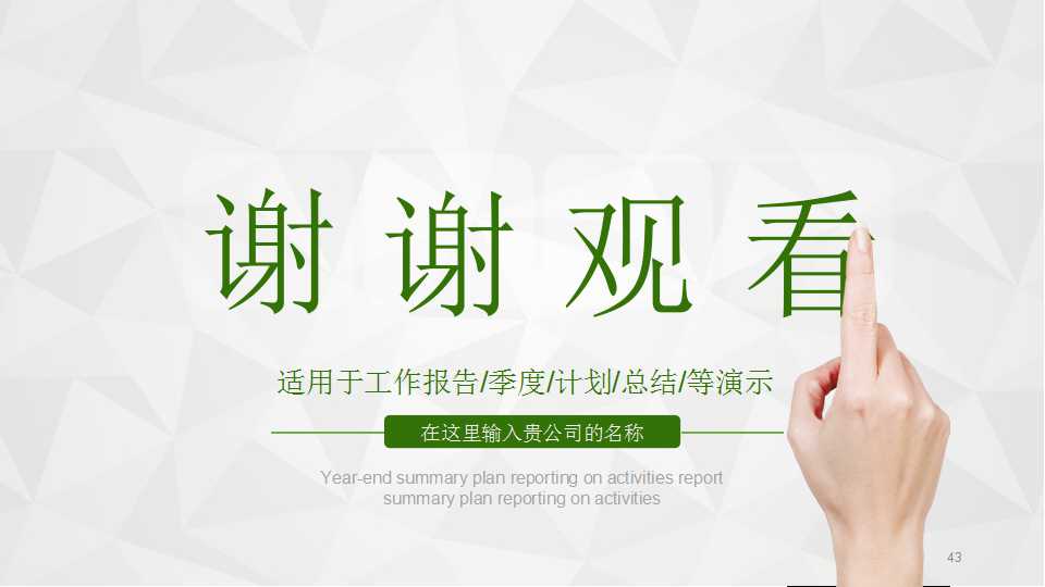 企业社会责任与绩效资讯揭露PPT课件
