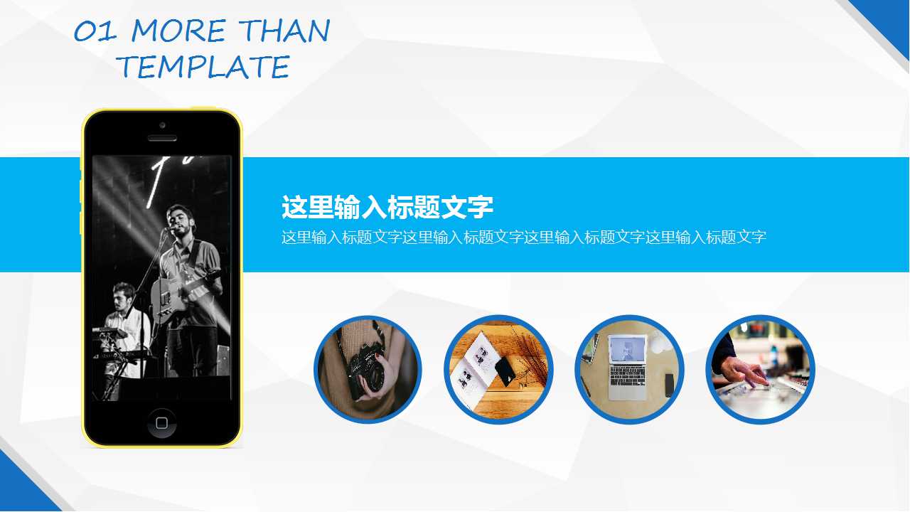 倾心致力于企业管理的发展与超越PPT课件