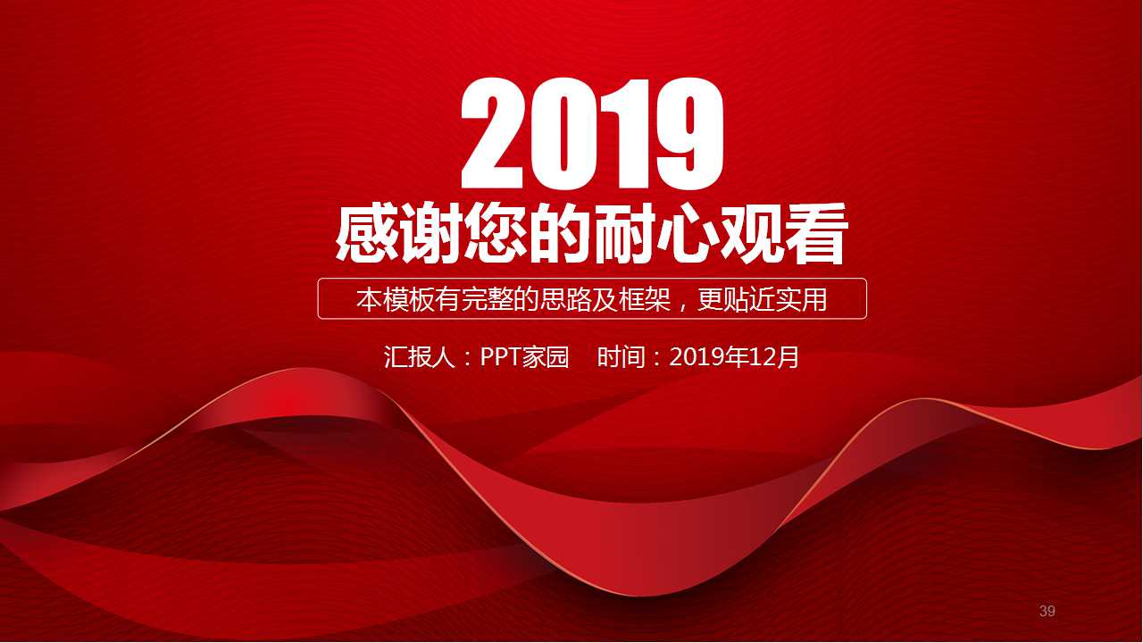 虚拟企业的构建与管理障碍分析PPT课件二