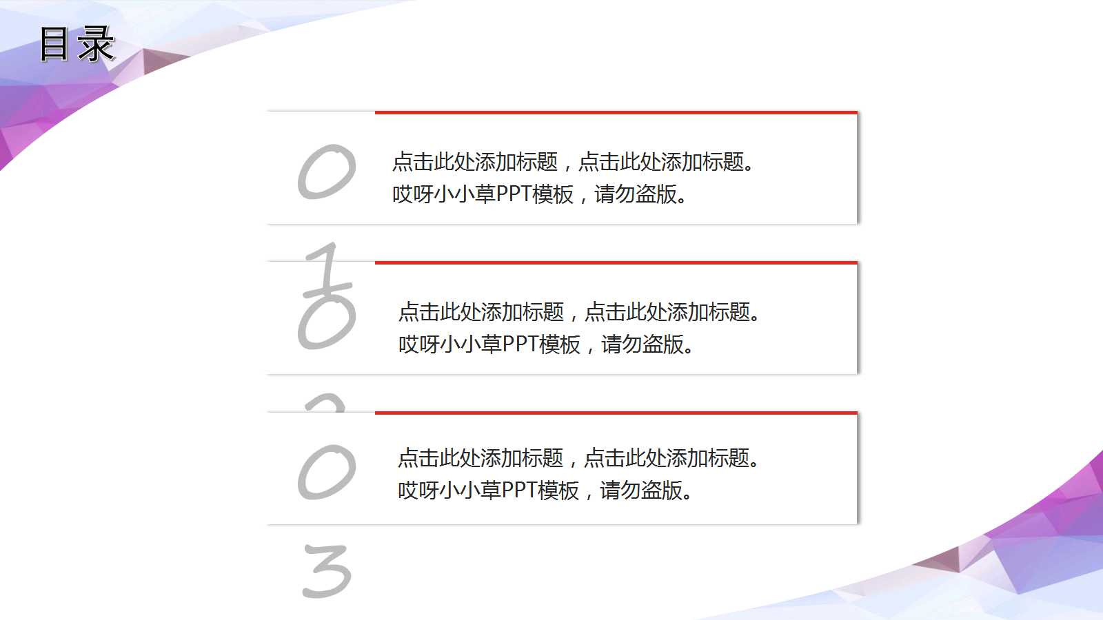 中昌集团组织设计方案PPT课件
