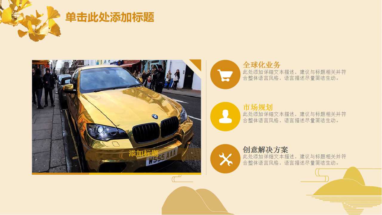 管理科学与现代企业管理PPT课件二