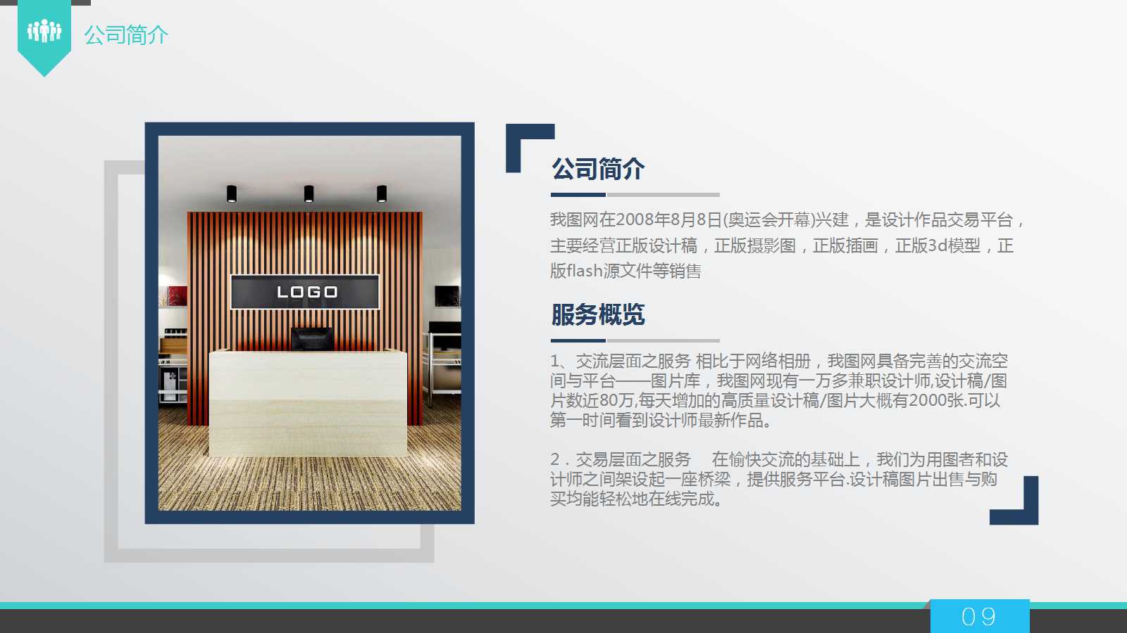 品牌创建的体验营销PPT课件