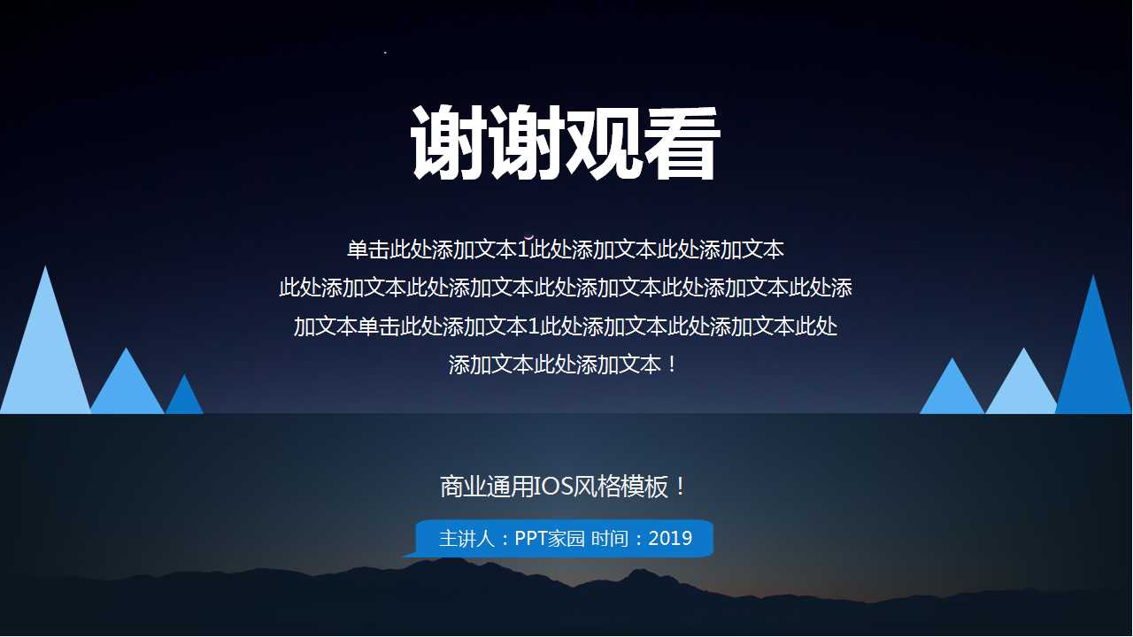 企业管理人才测评系统PPT课件