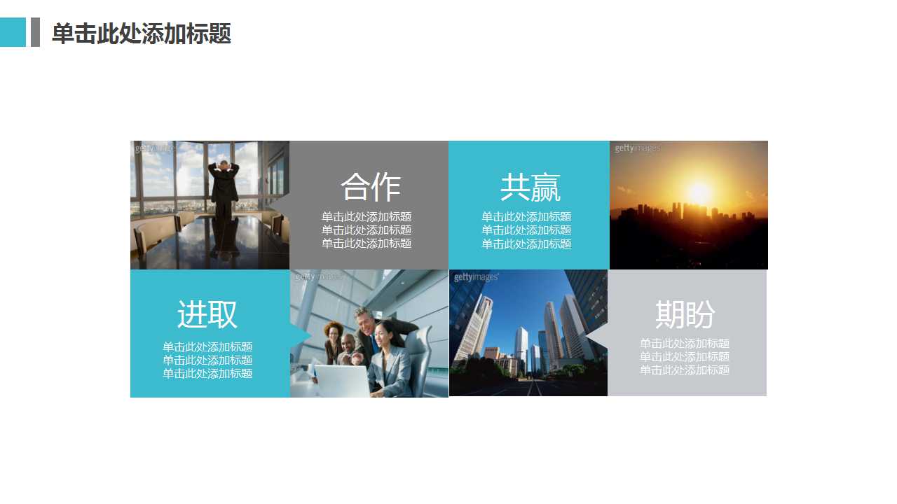 培训体系PPT课件