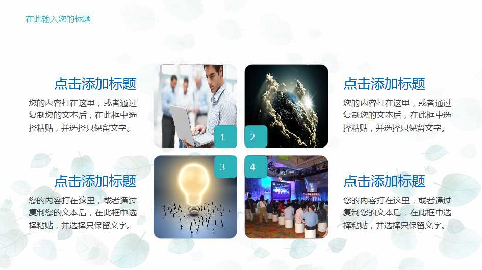 企业资金的筹集PPT课件