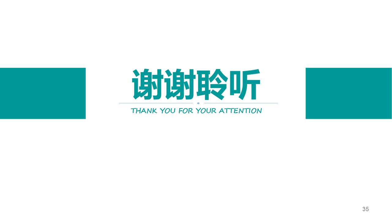 企业信用风险管理PPT课件