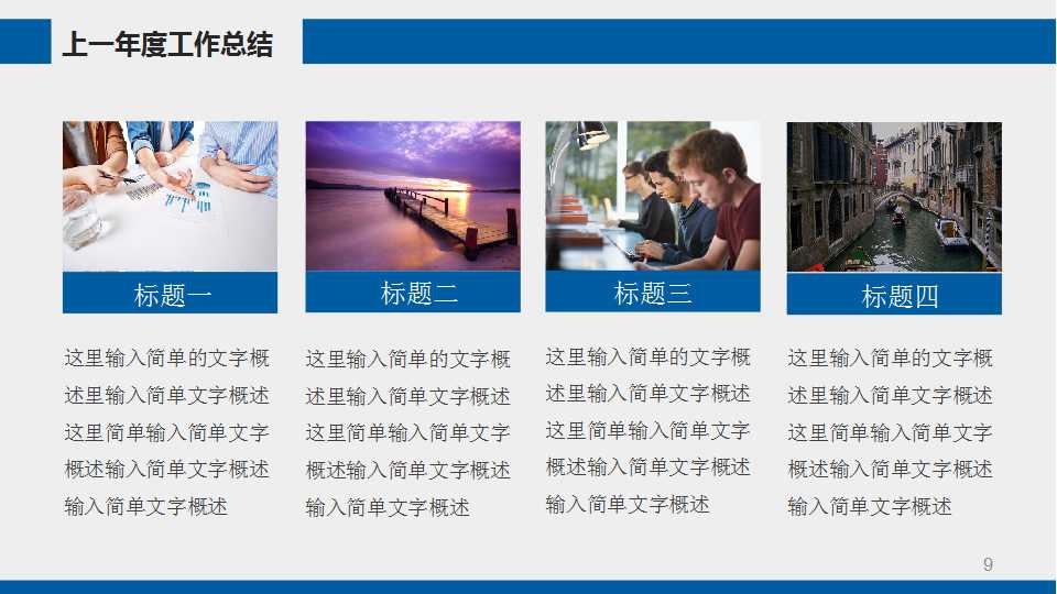 战略导向的企业KPI(关键业绩)指标体系PPT课件