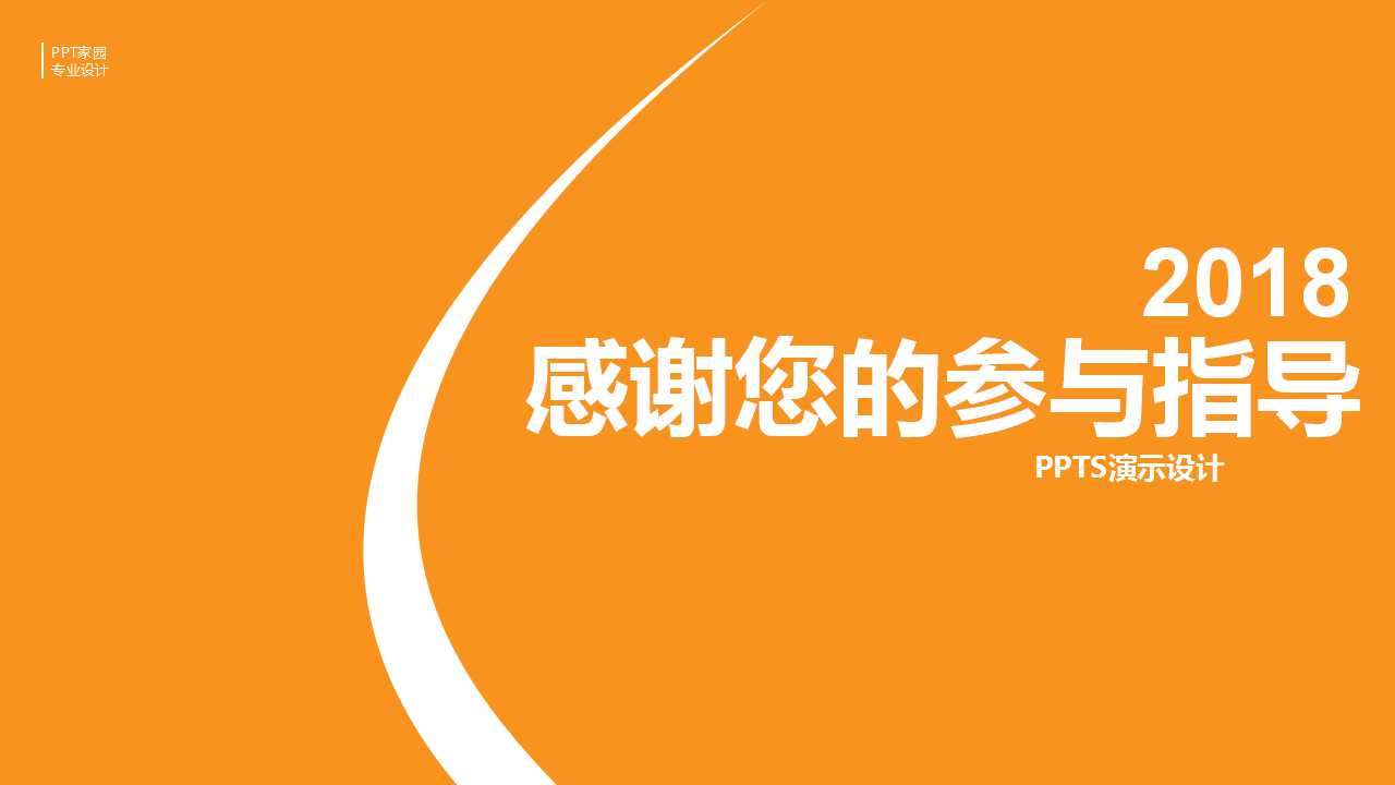 平安咨询-员工培训方案PPT课件