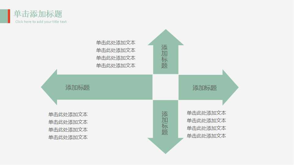 企业经营战略启示录PPT课件