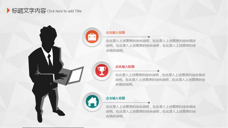 企业管理信息系统提高企业价值PPT课件三