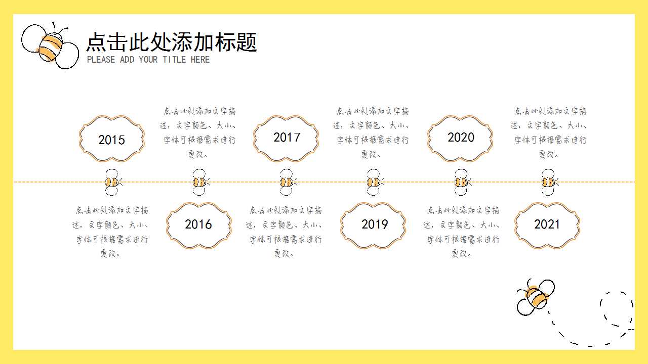 卡通动画欢度六一儿童节PPT模板