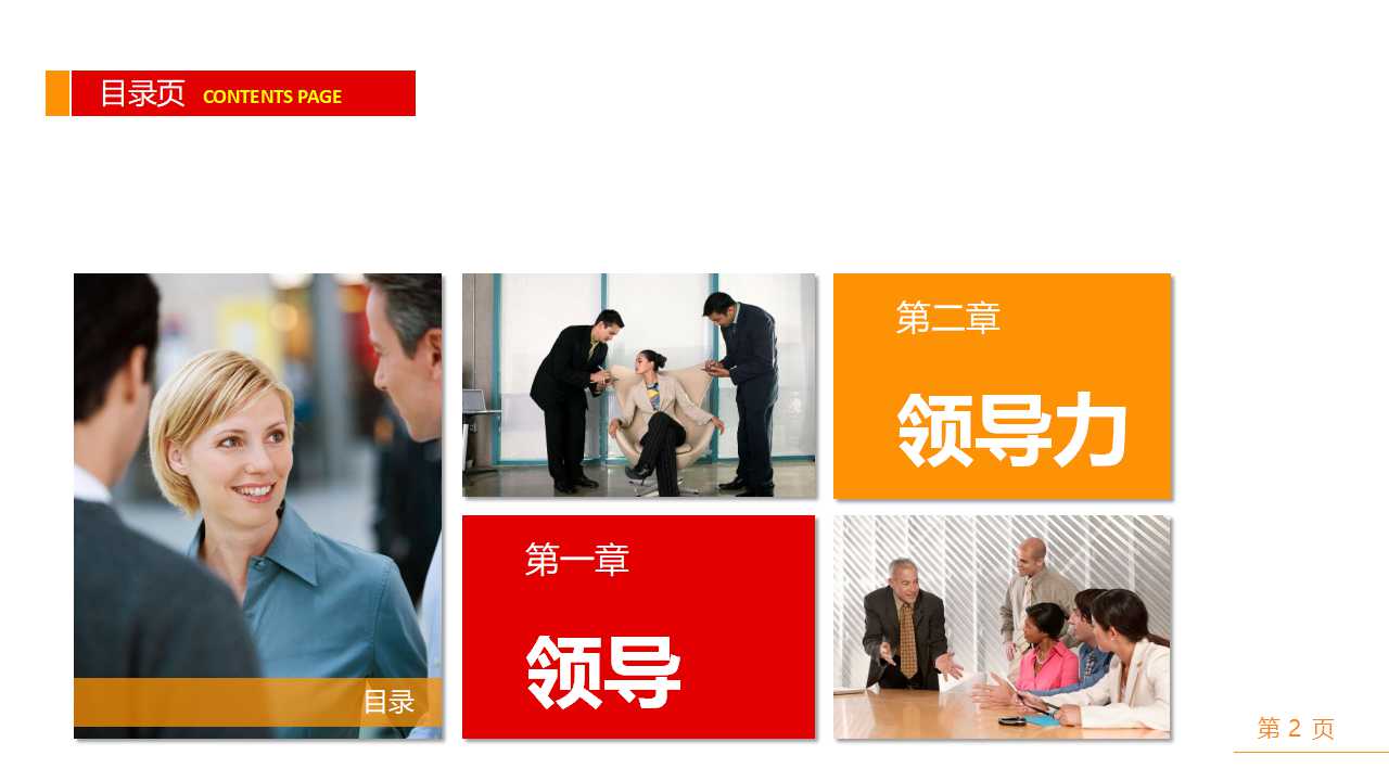 全面质量管理实务PPT课件