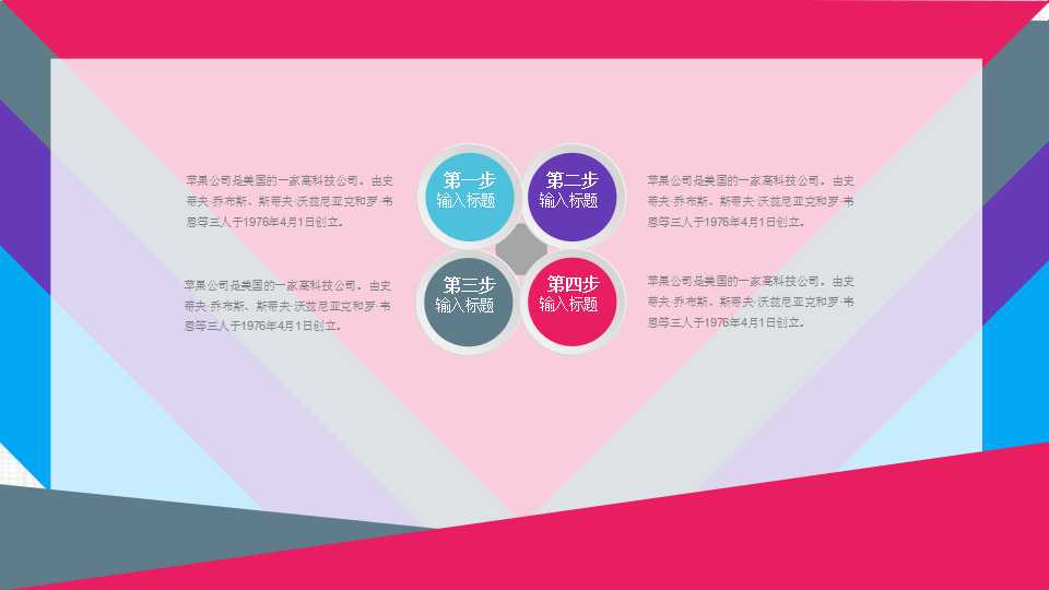 企业信息化第三方咨询PPT课件