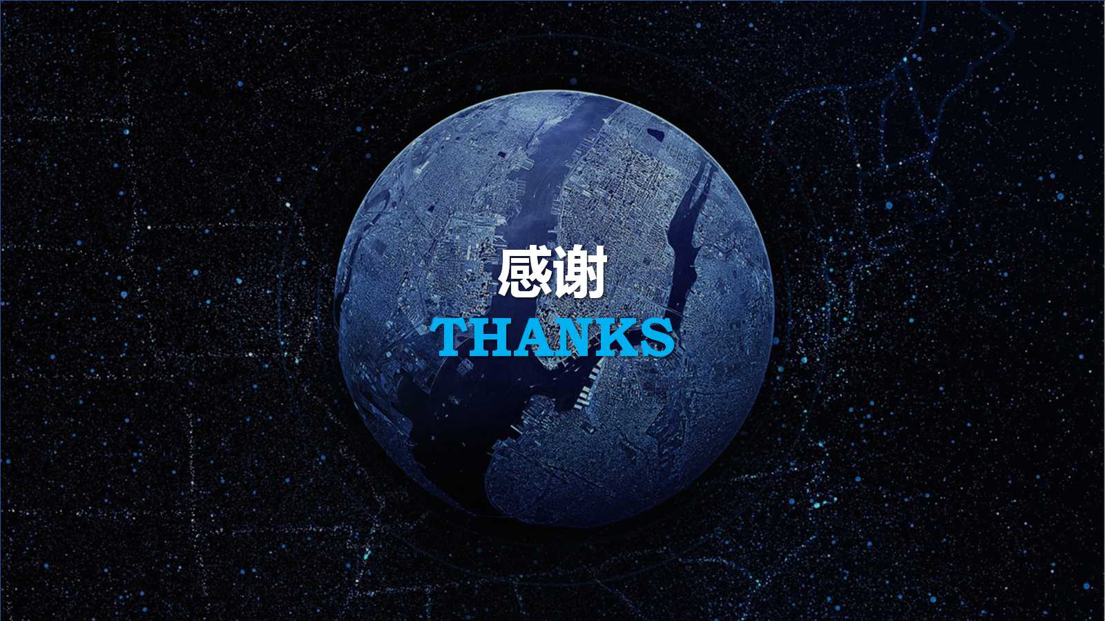 黑色风格PPT模板下载