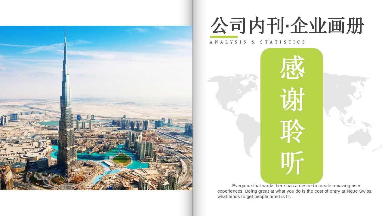 招行台湾顾问的培训教材：时间管理PPT课件