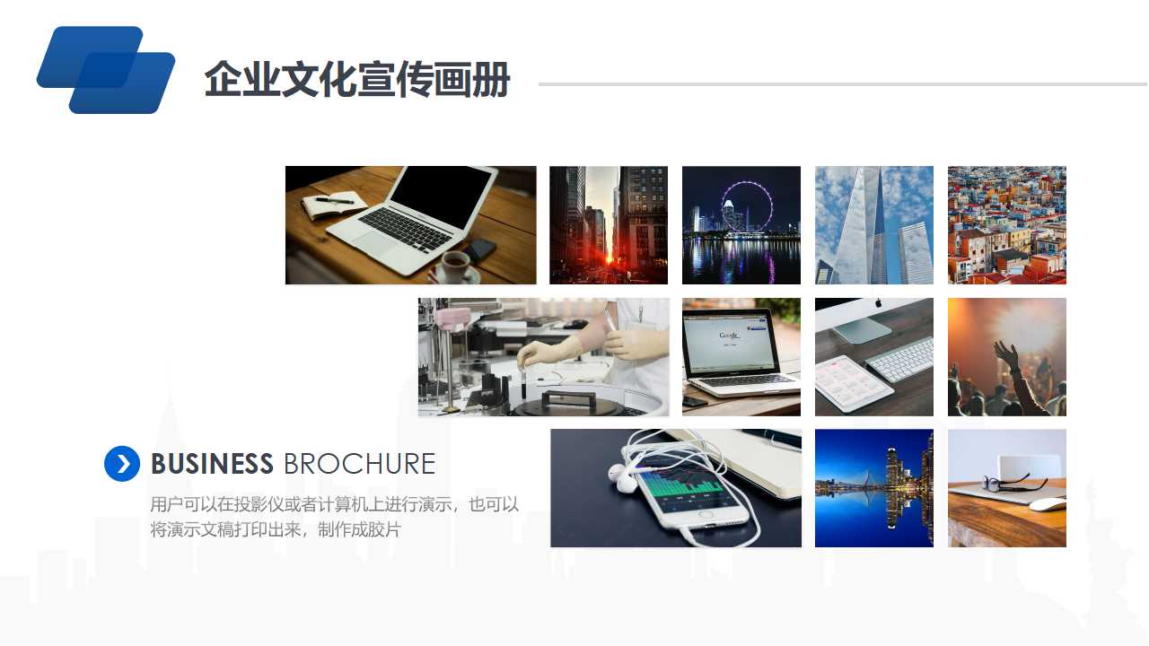 营销管理体系咨询PPT课件