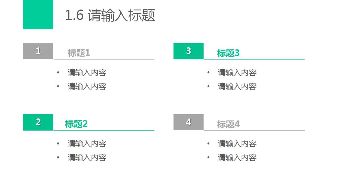 网络广告实务PPT课件