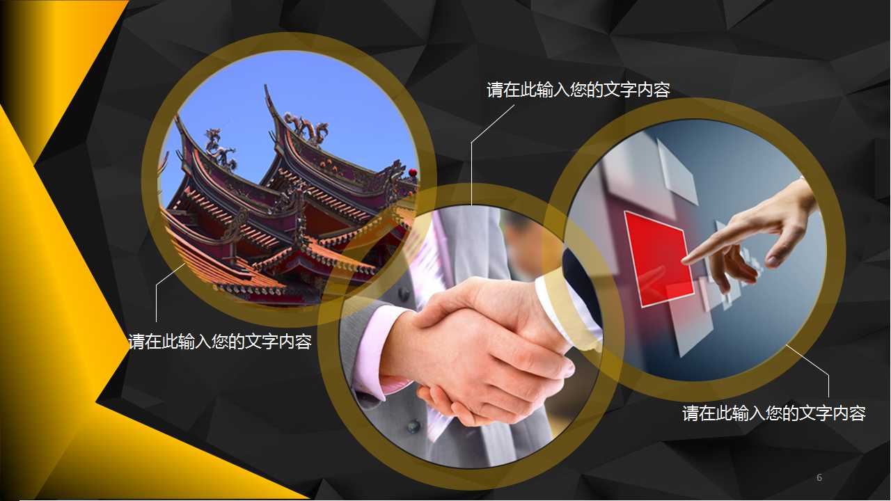 民营企业上市过程中财务顾问的重要性PPT课件