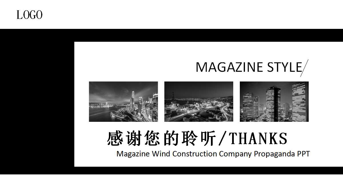 房地产报告ppt模板