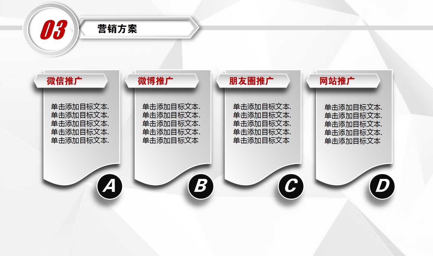 商品展示PPT课件