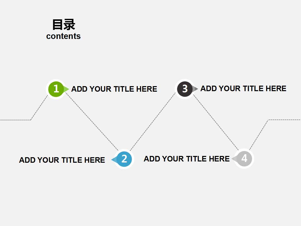 免费PPT模板下载_项目专用