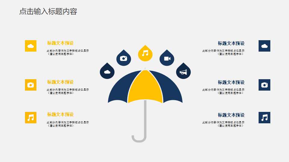 项目管理培训精彩回顾PPT课件一