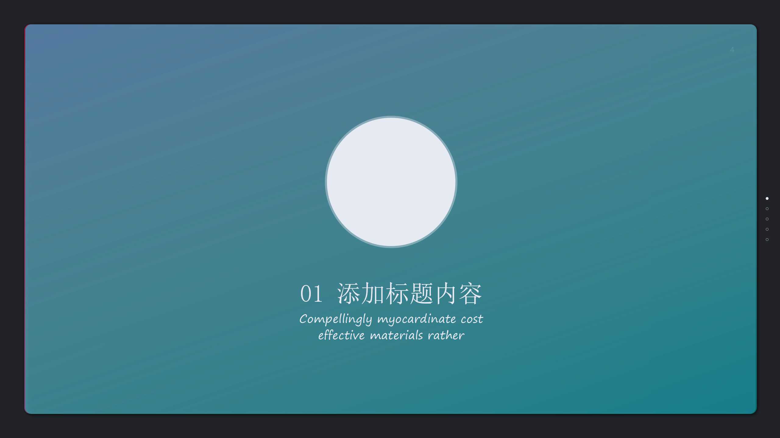 现代项目管理PPT课件二