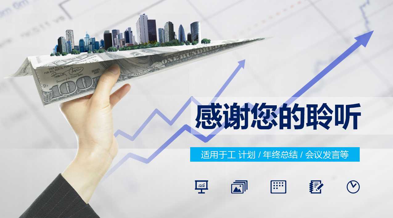 重组与破产清算会计PPT课件