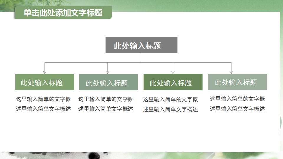 小学清明主题班会ppt模板