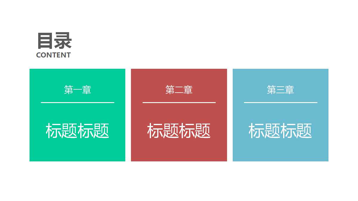 网络广告实务PPT课件